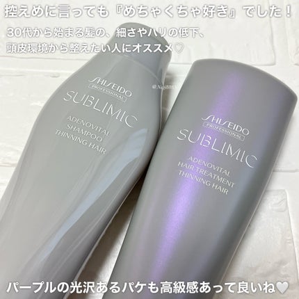 アデノバイタル シャンプー/サブリミック/サロンシャンプーを使ったクチコミ(6枚目)