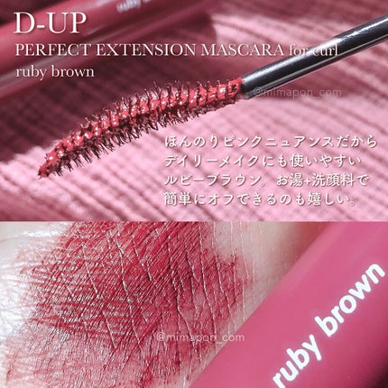 パーフェクトエクステンション マスカラ for カール/D-UP/マスカラを使ったクチコミ(4枚目)