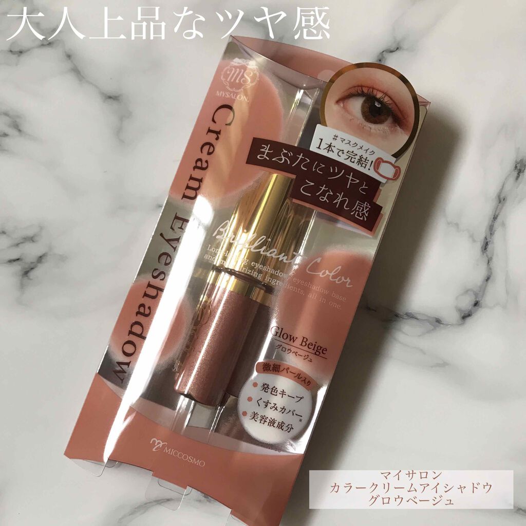 カラークリームアイシャドウ/マイサロン/ジェル・クリームアイシャドウを使ったクチコミ（1枚目）