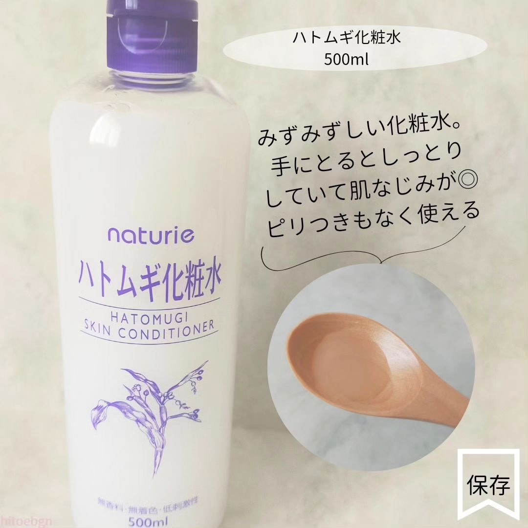 ハトムギ化粧水(ナチュリエ スキンコンディショナー R )/ナチュリエ/化粧水を使ったクチコミ（3枚目）