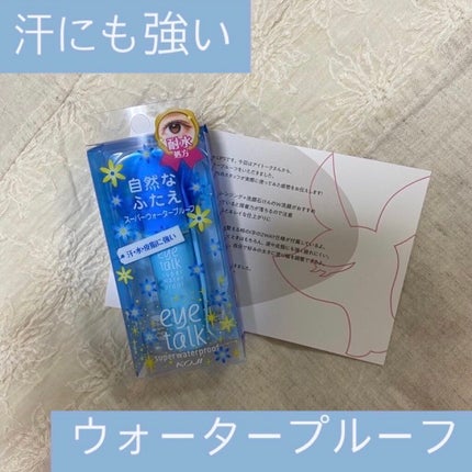 アイビューティー フィクサー WP/アストレア ヴィルゴ/二重まぶた用アイテムを使ったクチコミ(1枚目)