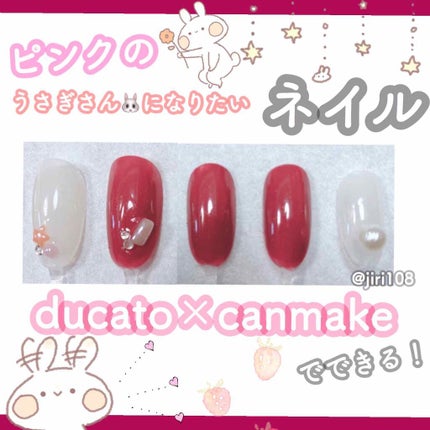 ナチュラルネイルカラーN/デュカート/マニキュアを使ったクチコミ(1枚目)