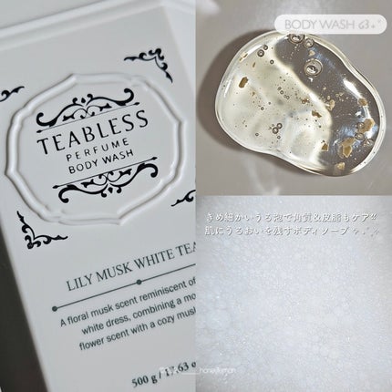 パフュームボディローション リリィムスクホワイトティー/TEABLESS/ボディローションを使ったクチコミ(2枚目)