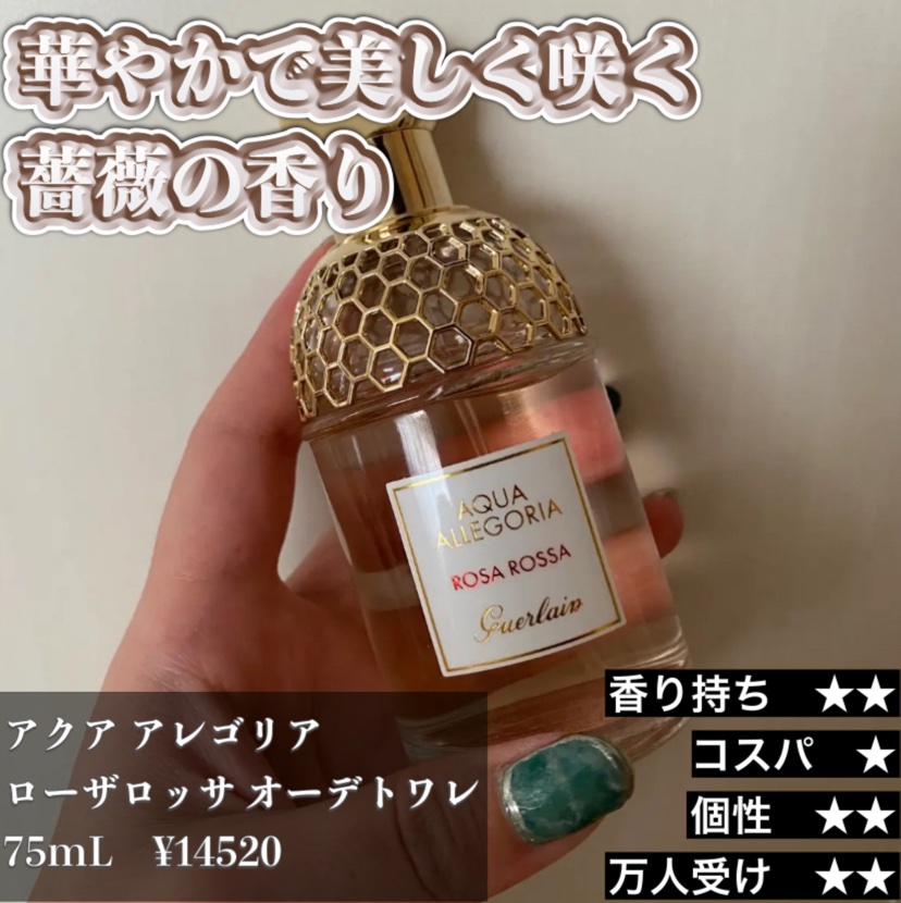 アクア アレゴリア ローザ ロッサ/GUERLAIN/香水(レディース)を使ったクチコミ（1枚目）