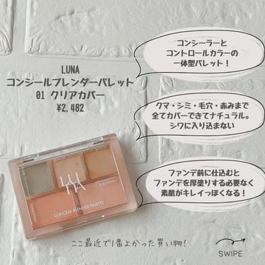 あやきむ🌿韓国コスメ on LIPS 「.━━━━━━━━━━━━━━12月購入品でよかったもの📝━━..」（3枚目）