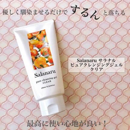 Salanaru ãã¥ã¢ã¯ã¬ã³ãžã³ã°ãžã§ã«ãã¯ãªã¢/SalanaruïŒãµã©ãã«ïŒ/ã¯ã¬ã³ãžã³ã°ãžã§ã«ã䜿ã£ãã¯ãã³ãïŒ1æç®ïŒ