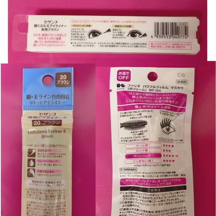 極細 アイライナーR/CEZANNE/リキッドアイライナーを使ったクチコミ(4枚目)