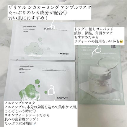 BHA消しゴムピーリングパッド/celimax/トナーパッドを使ったクチコミ(4枚目)