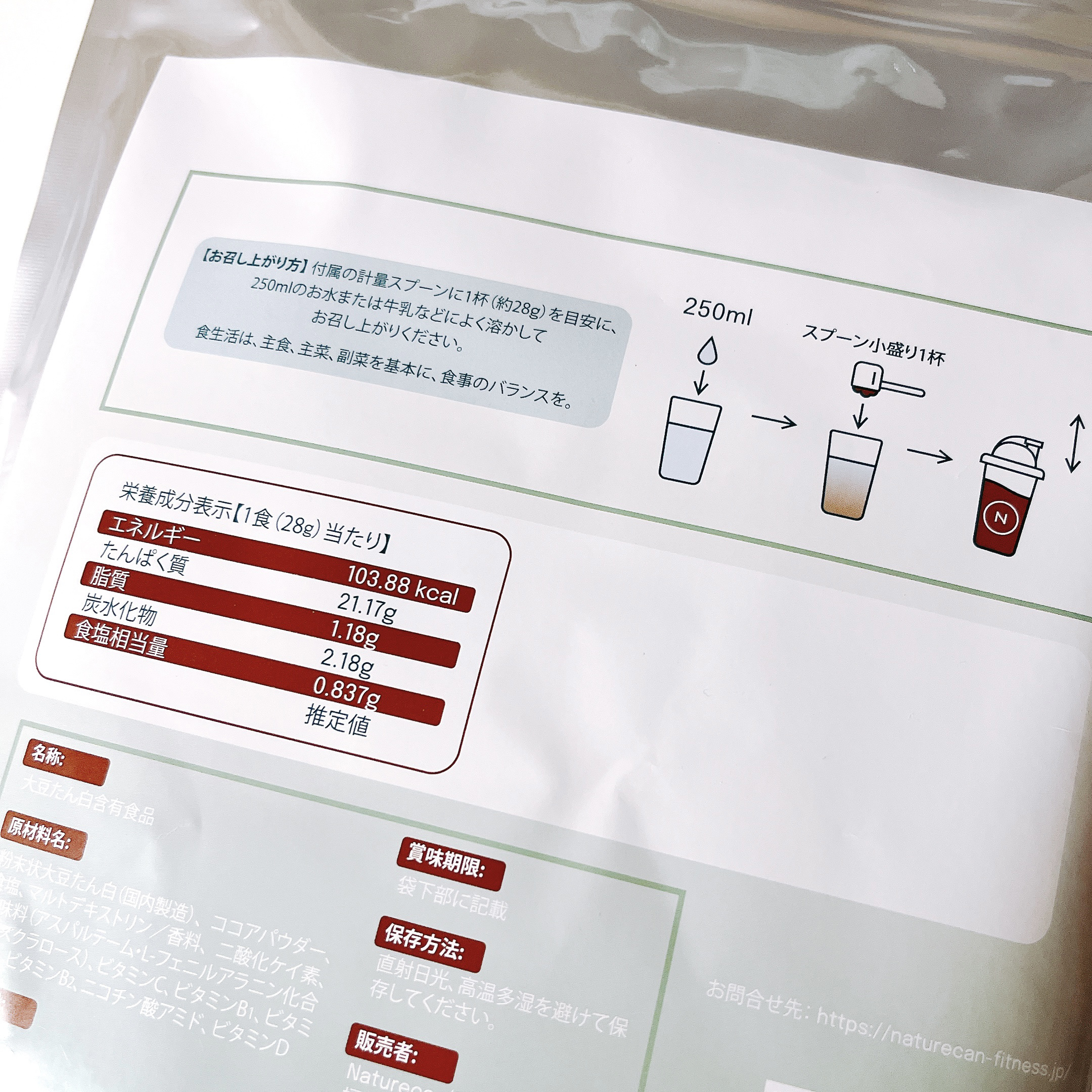 ソイプロテイン/NATURECAN/ソイプロテインを使ったクチコミ（2枚目）