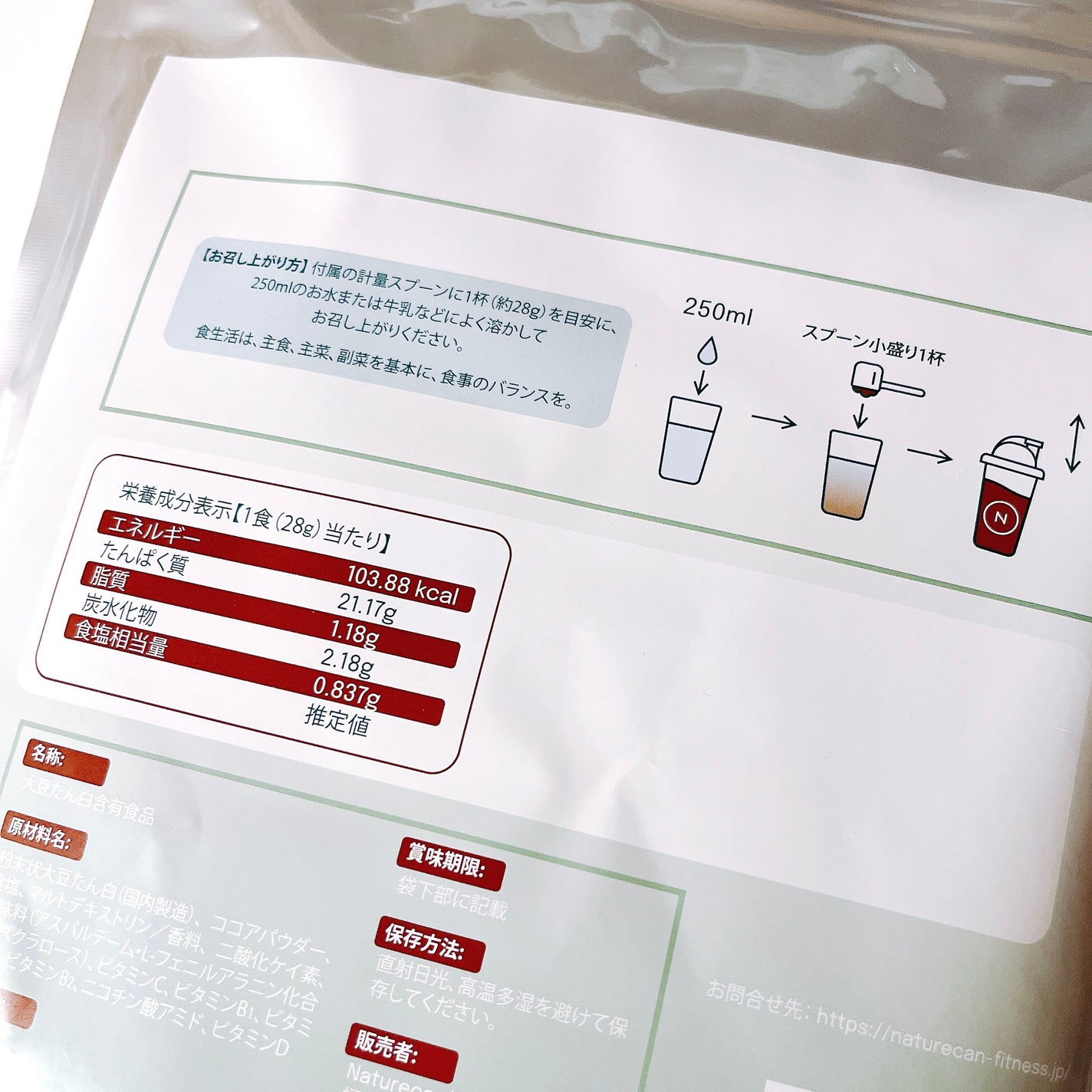 ソイプロテイン/NATURECAN/ソイプロテインを使ったクチコミ(2枚目)