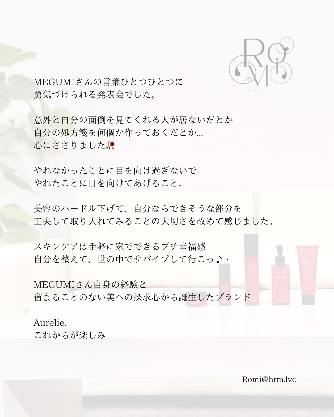 オレリー　モイスチャーリッチセラム/Aurelie./美容液を使ったクチコミ（3枚目）