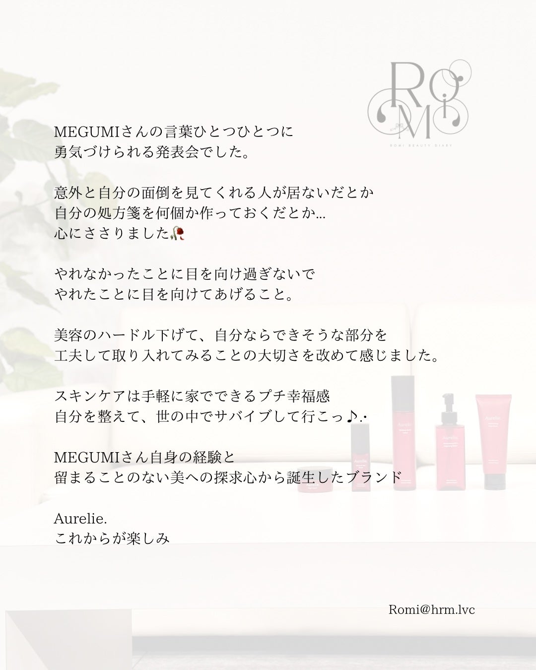 オレリー モイスチャーリッチセラム/Aurelie./美容液を使ったクチコミ(3枚目)