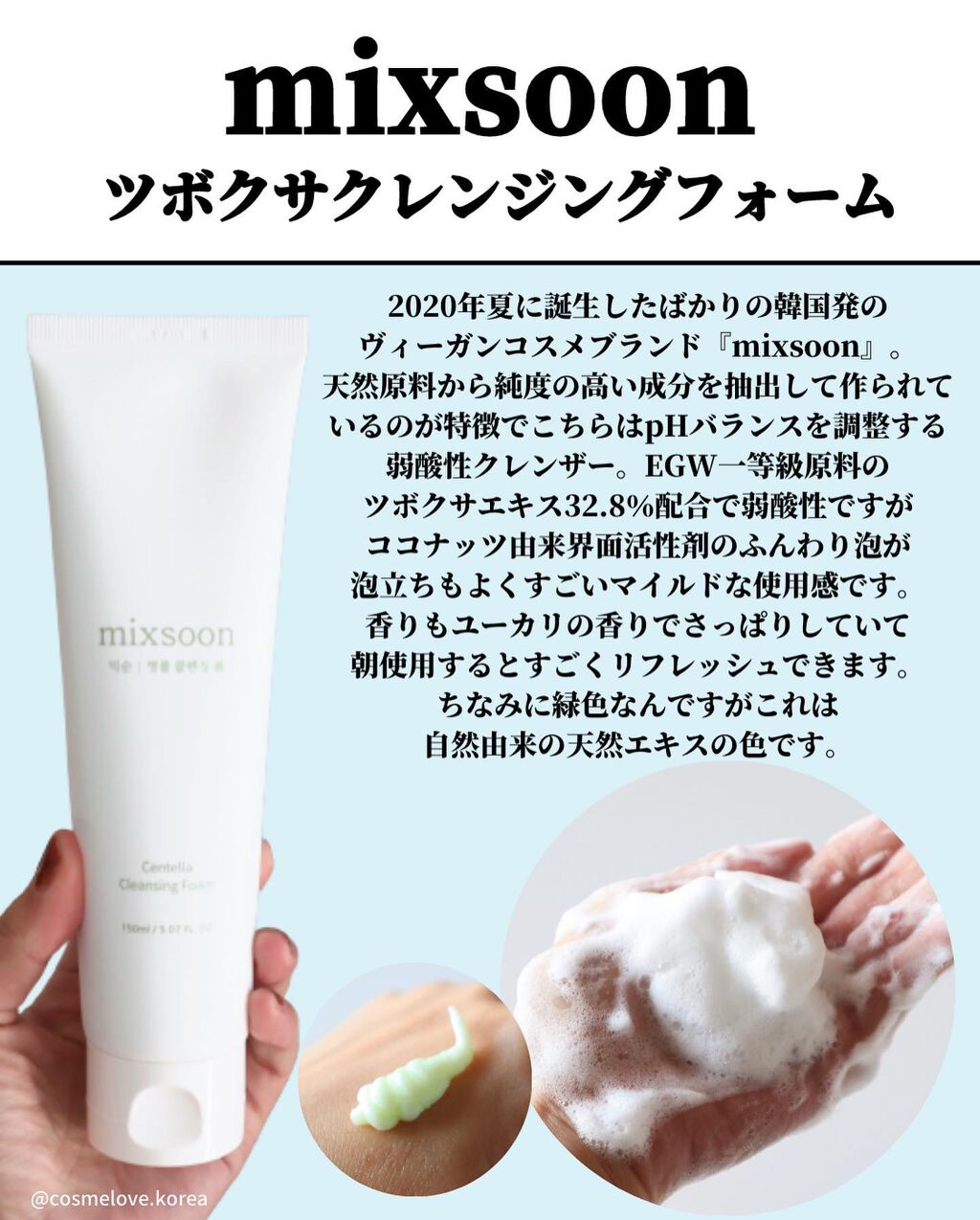 ラゴム ジェルトゥウォーター クレンザー(朝用洗顔)/LAGOM /その他洗顔料を使ったクチコミ（2枚目）