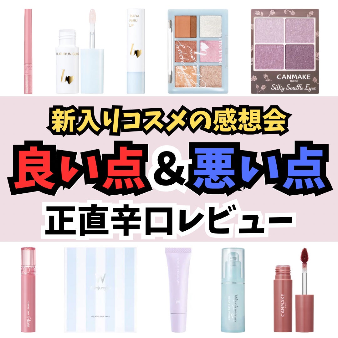 つやぷるリップR/b idol/口紅を使ったクチコミ(1枚目)