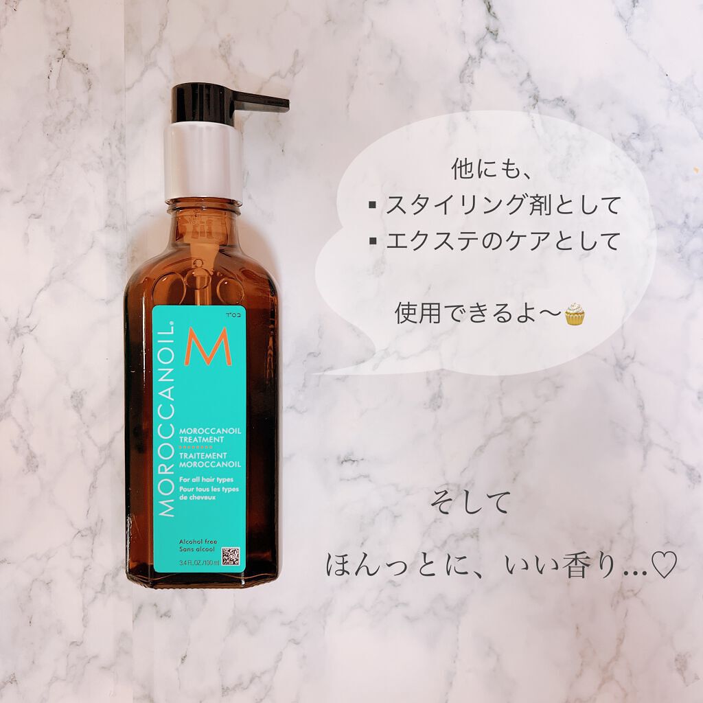 モロッカンオイル トリートメント/モロッカンオイル/ヘアオイルを使ったクチコミ（3枚目）
