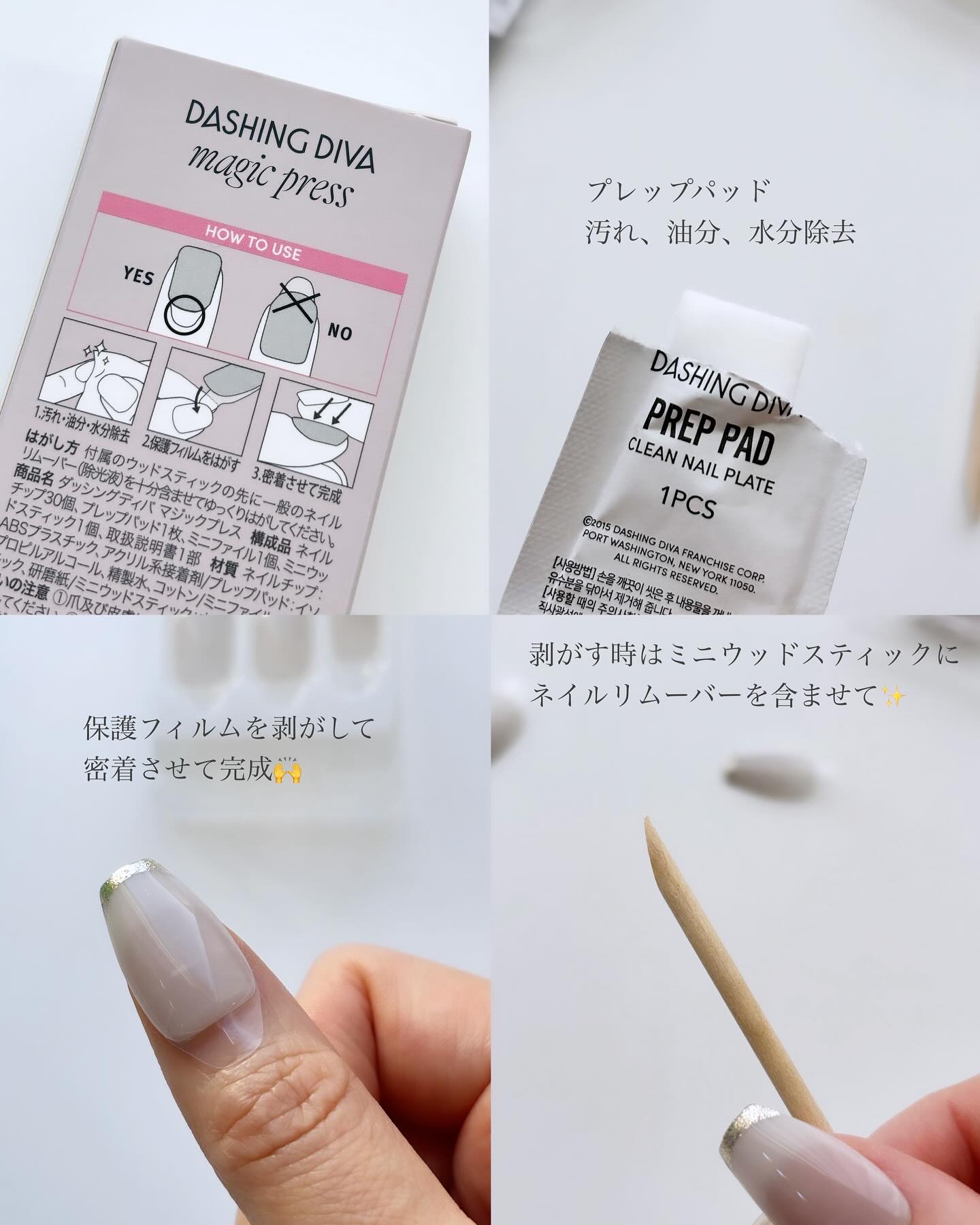 ジェルネイルチップ MAGIC PRESS/DASHINGDIVA MAGICPRESS/ネイルチップ・パーツを使ったクチコミ（3枚目）