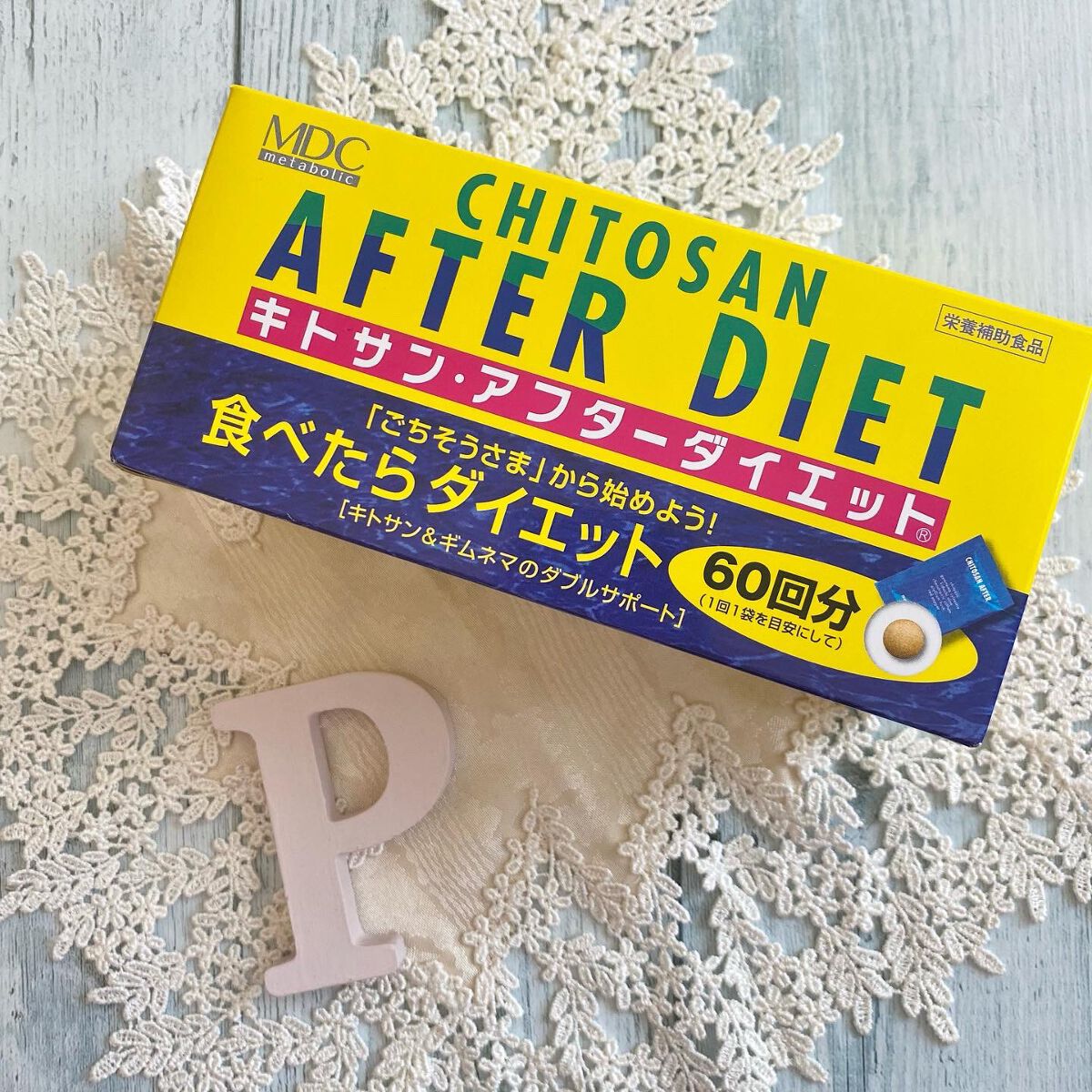 キトサン・アフターダイエット 徳用/メタボリック/ボディサプリメントを使ったクチコミ(2枚目)