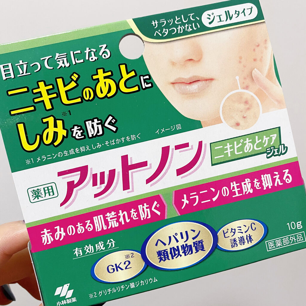 ニキビあとケアジェル/アットノン/その他スキンケアを使ったクチコミ（1枚目）