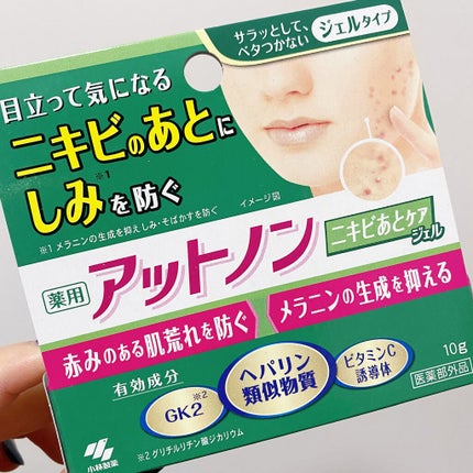ニキビあとケアジェル/アットノン/その他スキンケアを使ったクチコミ(1枚目)