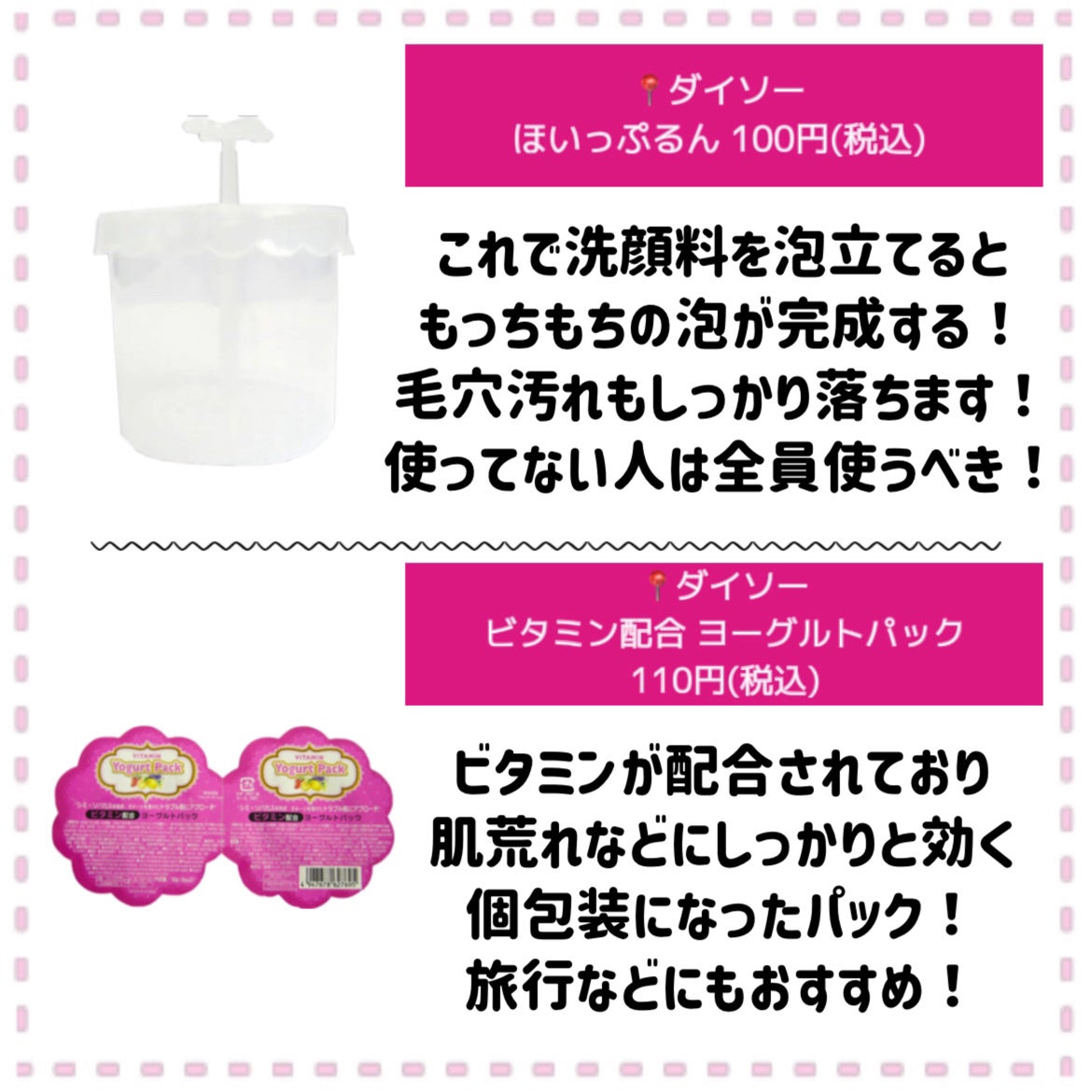 パフ・スポンジ専用洗剤/DAISO/その他化粧小物を使ったクチコミ(4枚目)