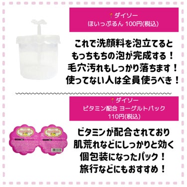 パフ・スポンジ専用洗剤/DAISO/その他化粧小物を使ったクチコミ（4枚目）