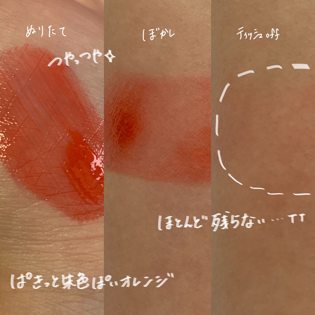 ミネラルティントオイル/4U2/リップティントを使ったクチコミ（2枚目）