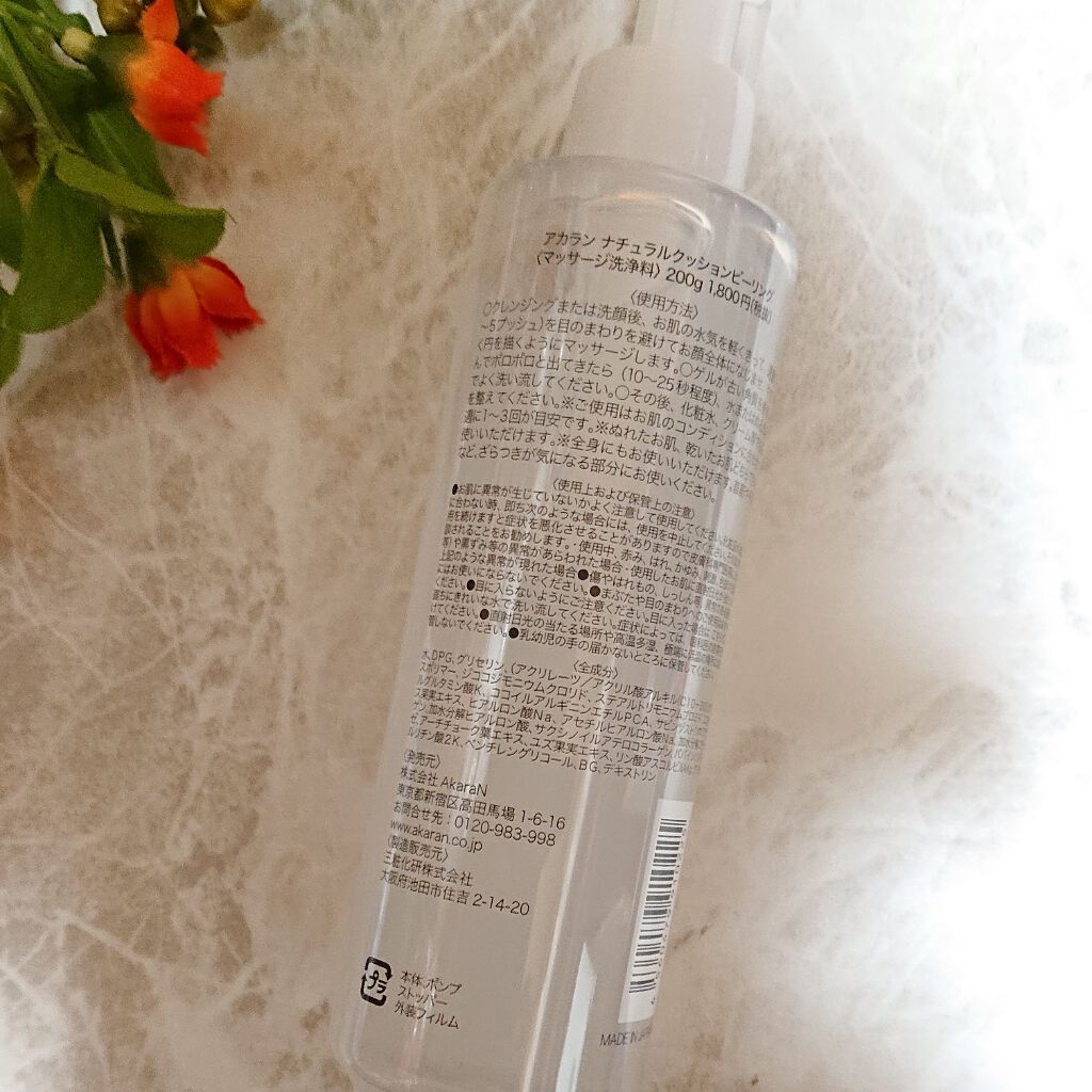 ナチュラルクッションピーリング/アカラン/ピーリングを使ったクチコミ(2枚目)