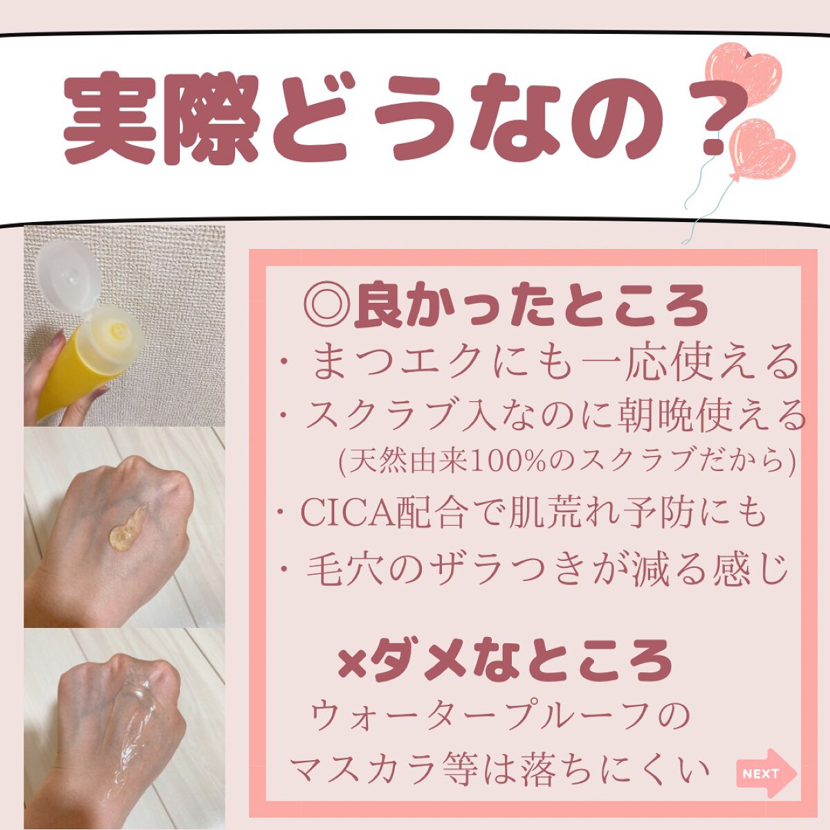 ビタミンスクラブクレンジング/Fru:C/クレンジングジェルを使ったクチコミ(8枚目)