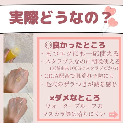 ビタミンスクラブクレンジング/Fru:C/クレンジングジェルを使ったクチコミ(8枚目)