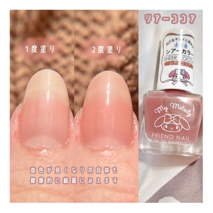 フレンドネイル(リニューアル品)	/DAISO/マニキュアを使ったクチコミ(2枚目)