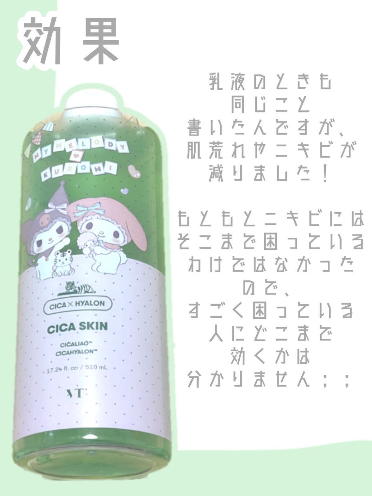 CICA スキン/VT/化粧水を使ったクチコミ(6枚目)