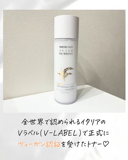 ライスピュア エッセンシャルトナー/THANK YOU FARMER/化粧水を使ったクチコミ(3枚目)