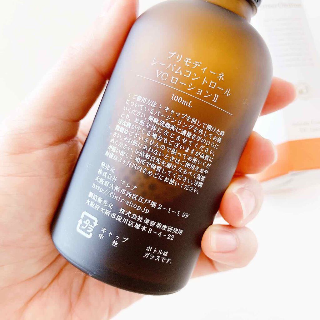 シーバムコントロールVCローションII/プリモディーネ/化粧水を使ったクチコミ(4枚目)