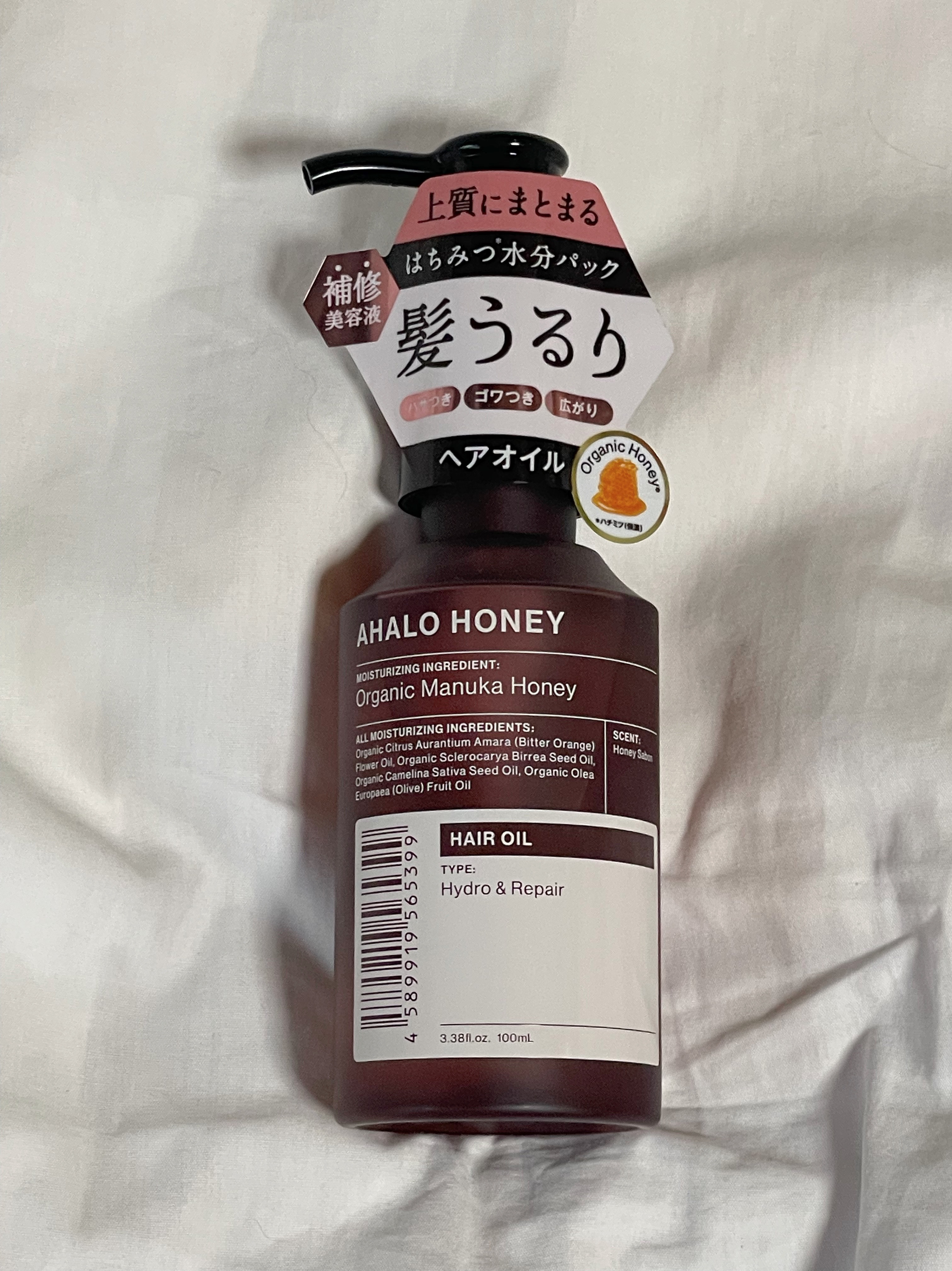 アハロハニー ハイドロ＆リペア ジェントル ヘアオイル 通常版 100ml/AHALO HONEY/ヘアオイルを使ったクチコミ（2枚目）
