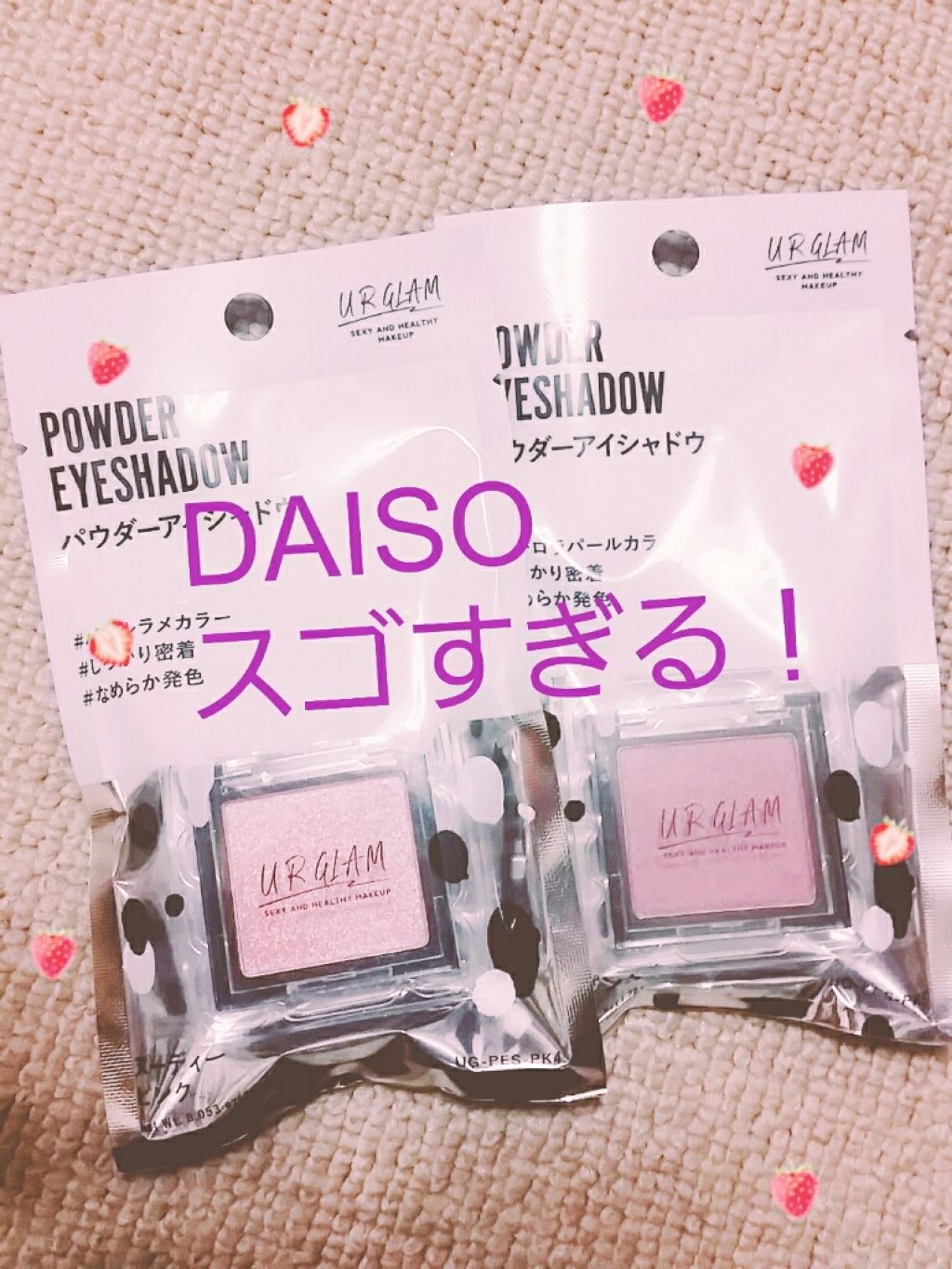 UR GLAM POWDER EYESHADOW/U R GLAM/単色アイシャドウを使ったクチコミ(1枚目)
