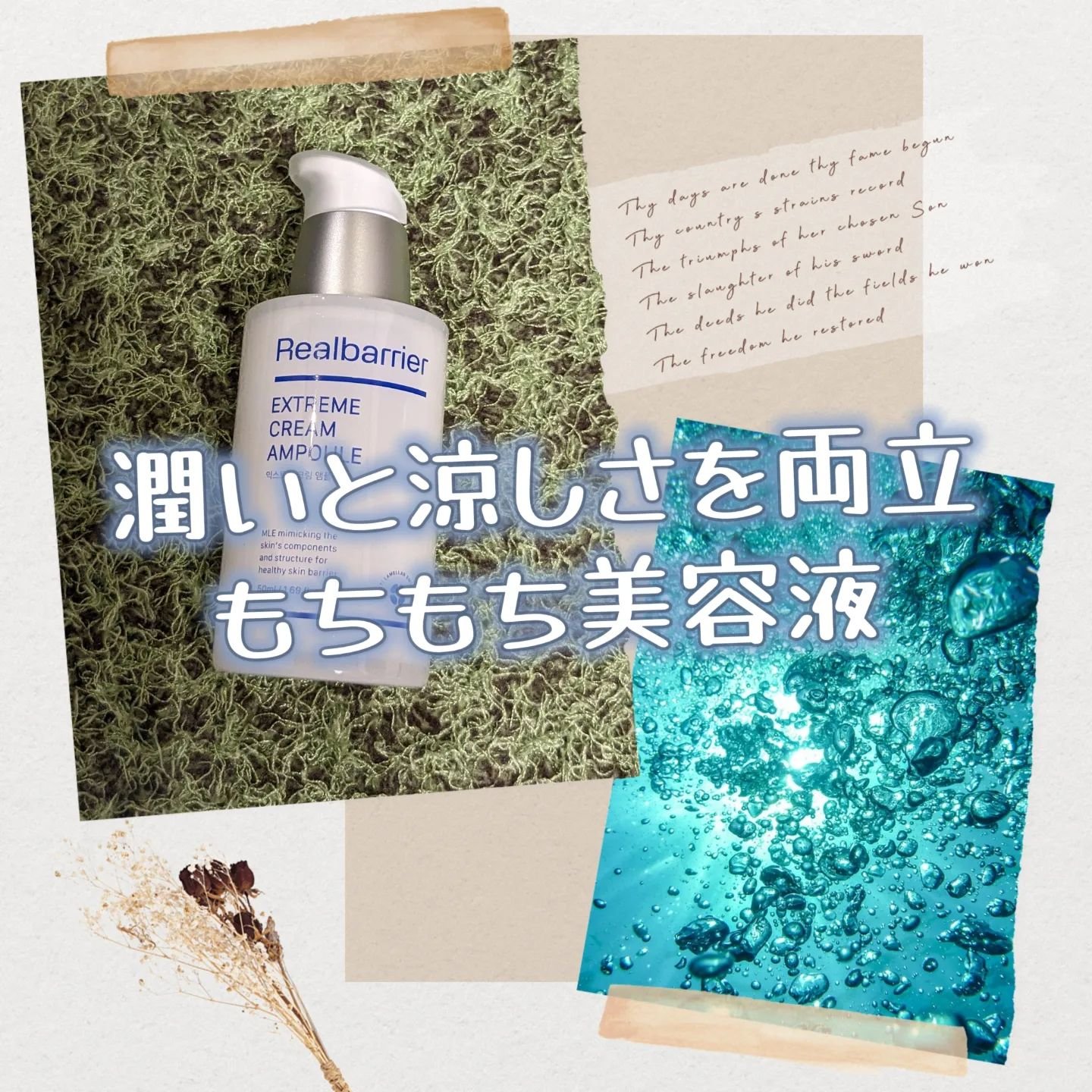 エクストリームクリームアンプル/Real Barrier/美容液を使ったクチコミ（1枚目）