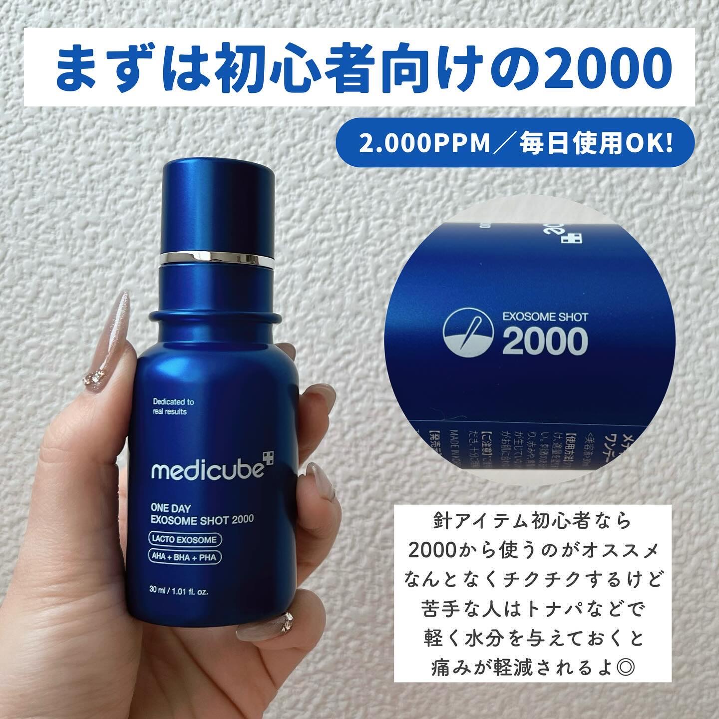 ゼロ1DAYエクソソームショット2000/MEDICUBE/美容液を使ったクチコミ（3枚目）