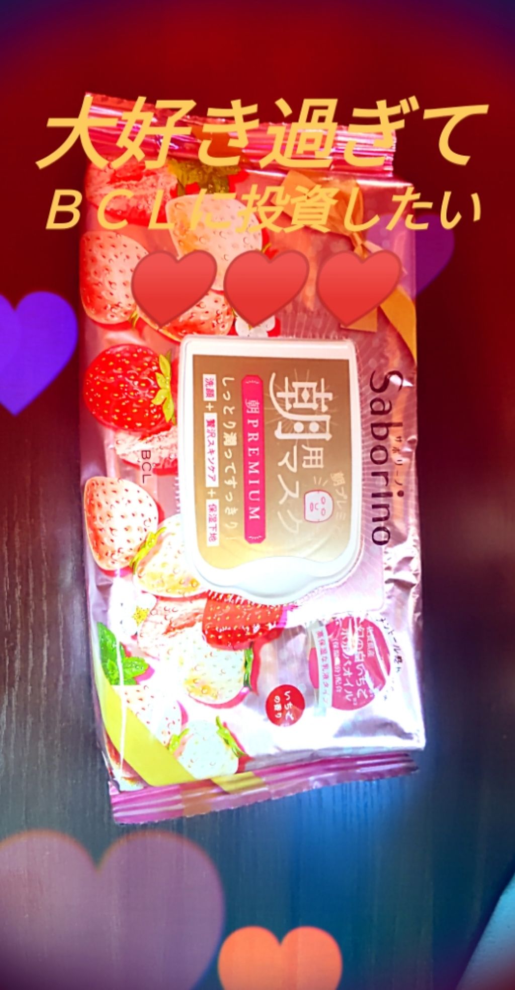 お疲れさマスク/サボリーノ/シートマスク・パックを使ったクチコミ（1枚目）