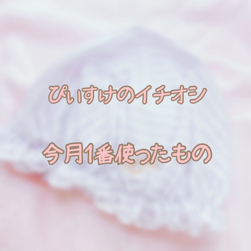 おやすみ用ヘアキャップ/3COINS/その他を使ったクチコミ(1枚目)