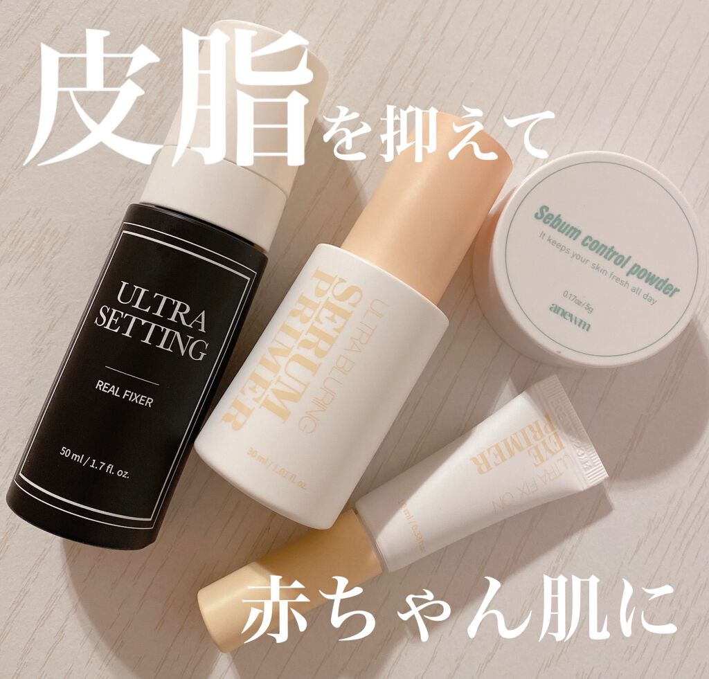 ウルトラ フィックスオン アイ プライマー/saat insight/アイシャドウベースを使ったクチコミ（1枚目）