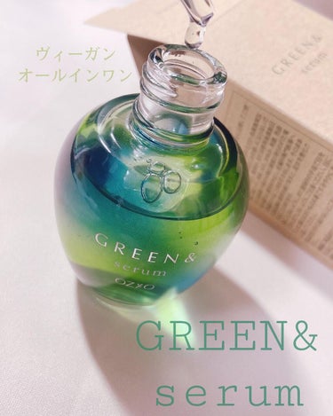 ももをです。

今回は美容液成分約99%😳ヴィーガンオールインワン“GREEN&serum”のご紹介です✨

まず、このパッケージ…可愛すぎませんか‼︎?
（持ってるだけでオシャレインスタグラマーになれ