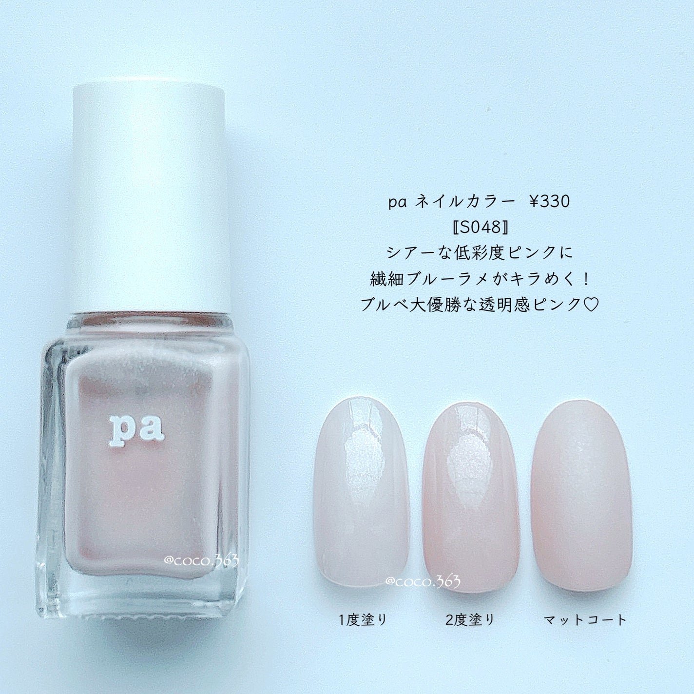 ネイル エナメル/ちふれ/マニキュアを使ったクチコミ(5枚目)