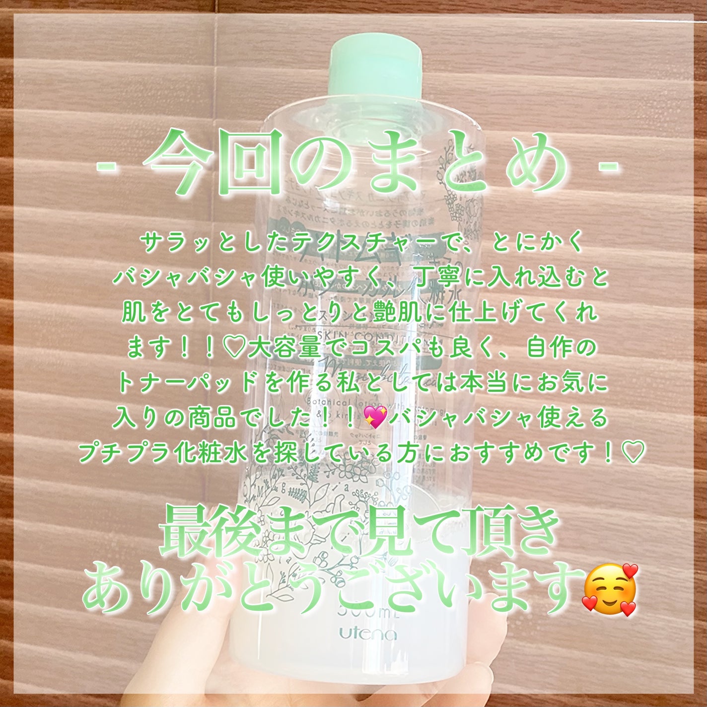 スキンコンディショナー/マジアボタニカ/化粧水を使ったクチコミ(5枚目)