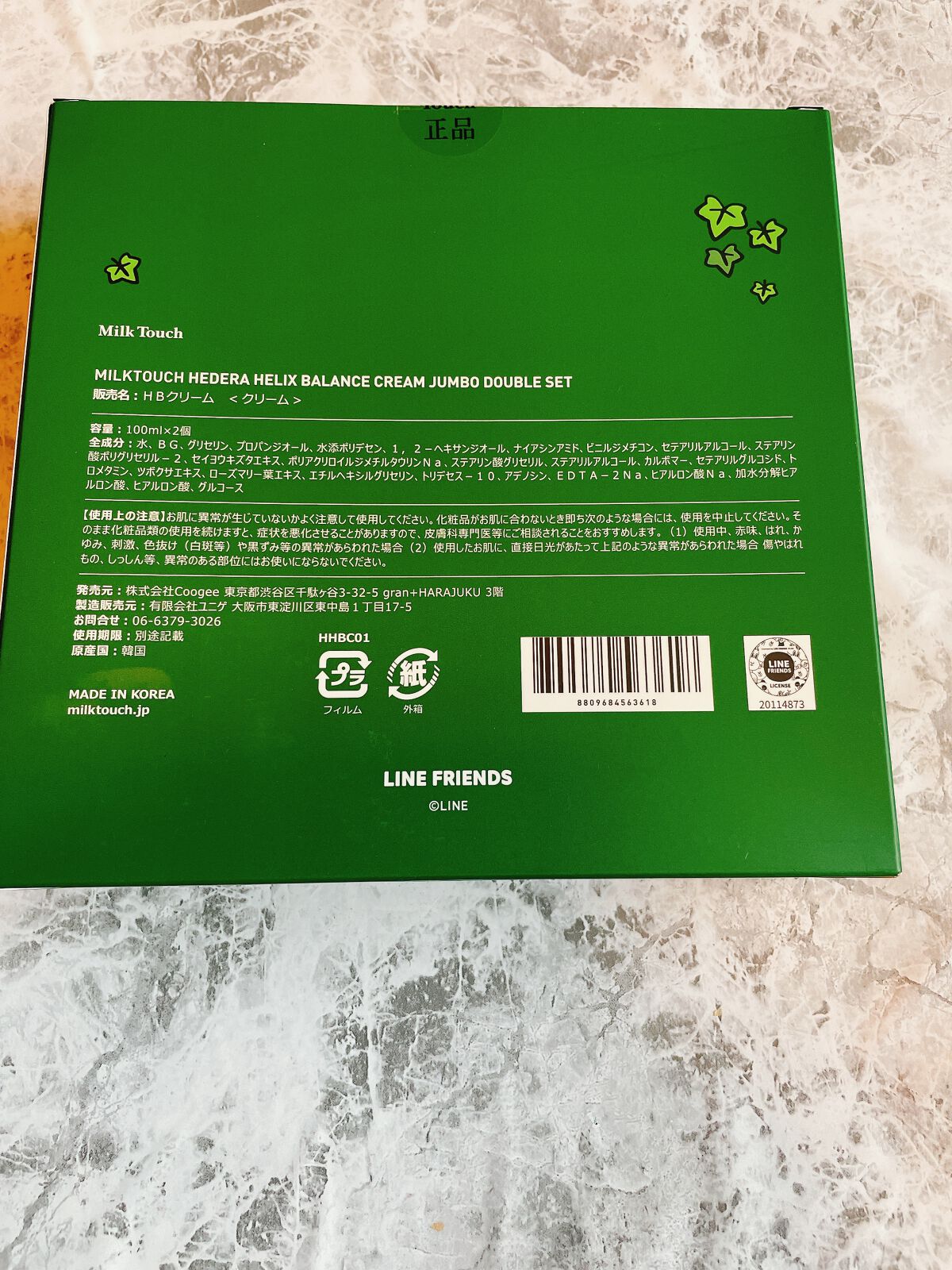 Milk Touch LINE FRIENDS ヘデラヘリックスバランスクリームジャンボSETのクチコミ「おはようございます。
今日はMilk Touch　LINE FRIENDS ヘデラヘリックスバ.....」（3枚目）