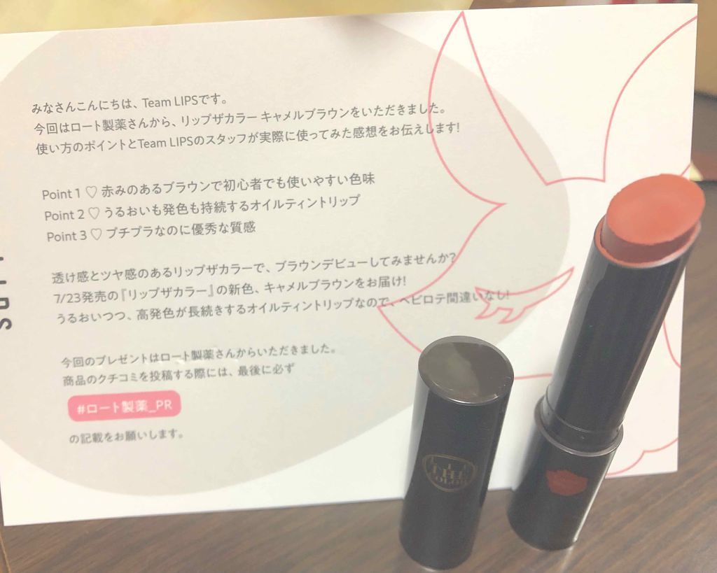 リップザカラー/リップザカラー/口紅を使ったクチコミ（1枚目）