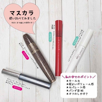オペラ マイラッシュ アドバンスト/OPERA/マスカラを使ったクチコミ(1枚目)