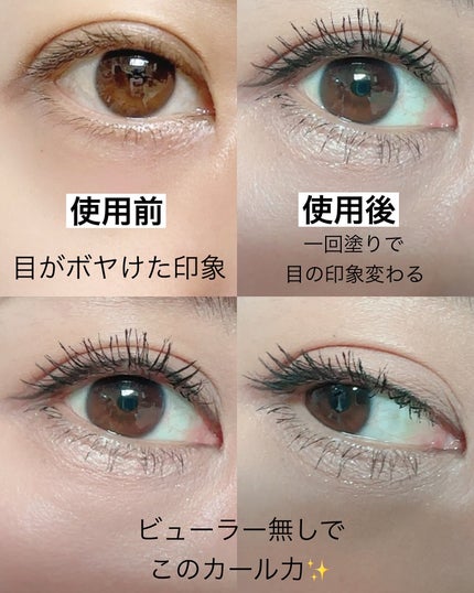 まるみ♡ on LIPS 「コンタクトのブランドから、マスカラ⁉️🤩いつもの自分より、素敵..」(5枚目)