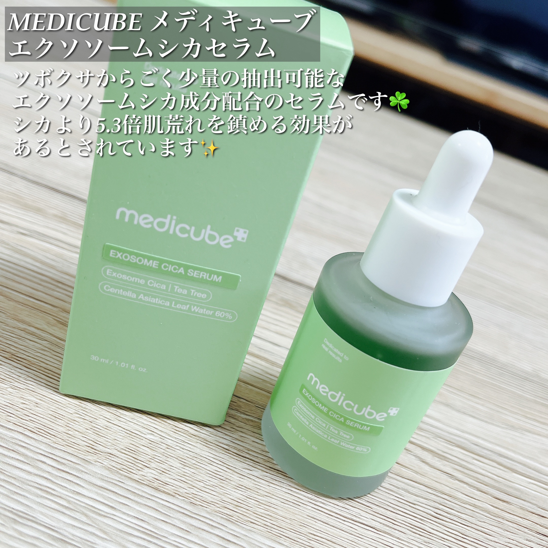 エクソソームシカセラム/MEDICUBE/美容液を使ったクチコミ（2枚目）