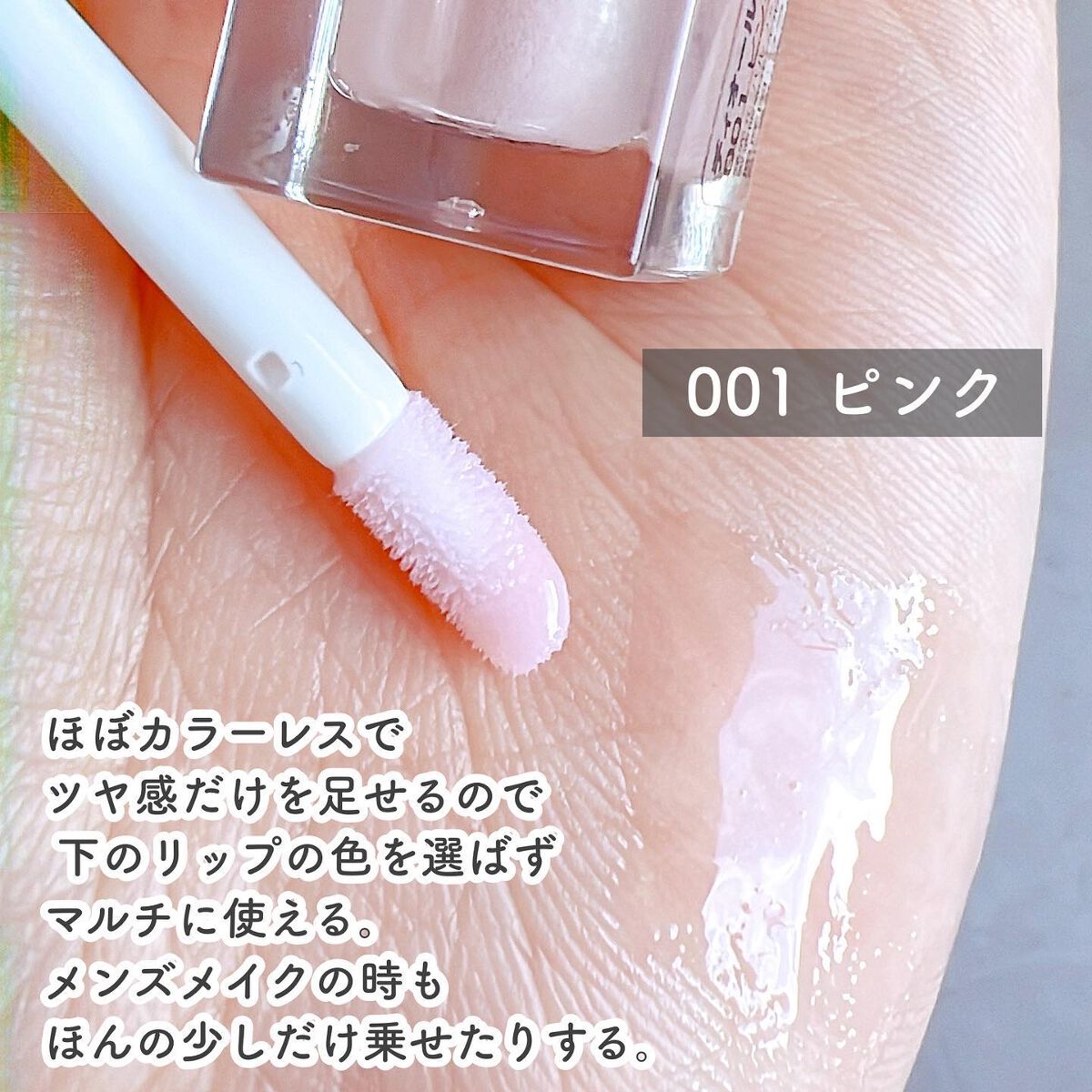 【旧】ディオール アディクト リップ マキシマイザー/Dior/リップグロスを使ったクチコミ(4枚目)