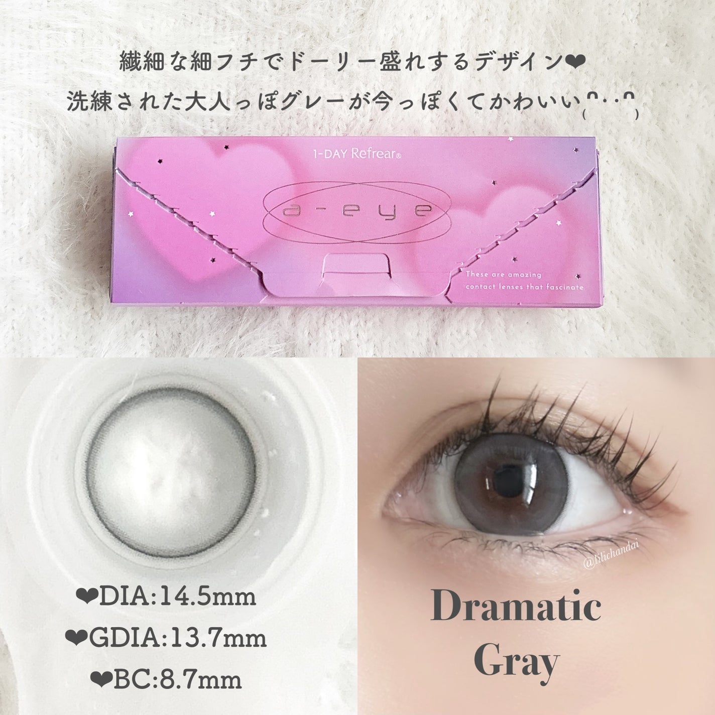 1day refrear a-eye/リフレア/ワンデー(1DAY)カラコンを使ったクチコミ(4枚目)